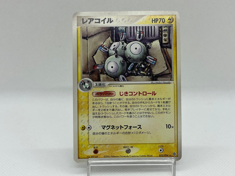 Magneton 022/054 - Pokemon TCG Japanese