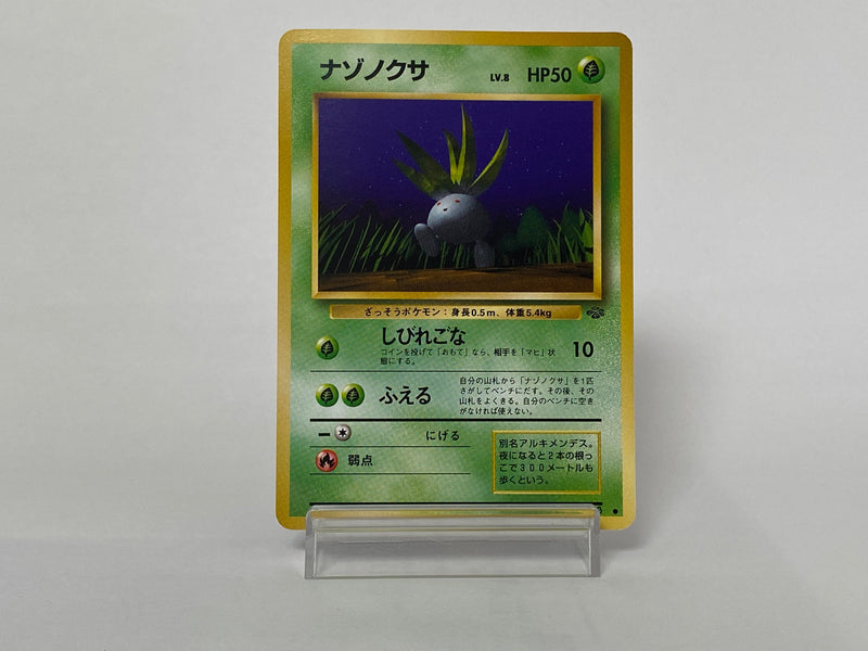 Oddish No.043 - Pokemon TCG Japanese