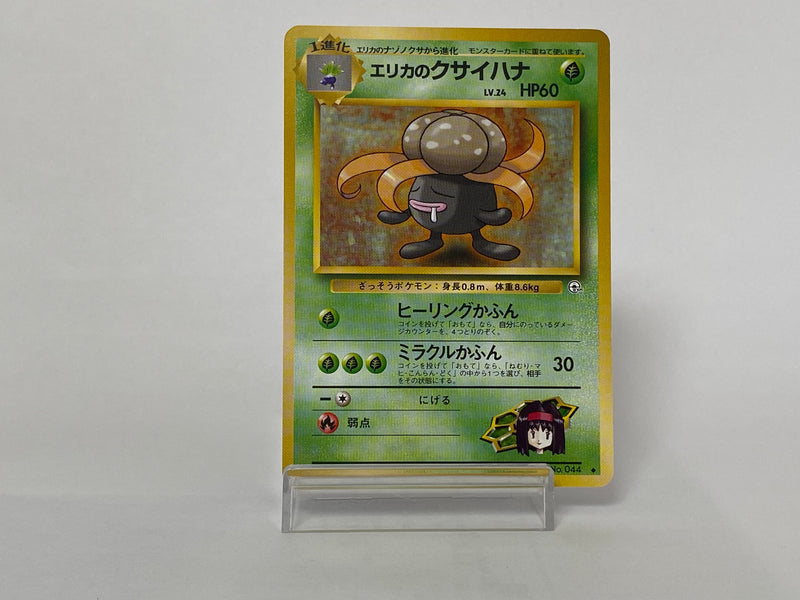 Erika's Gloom No.044 Gym Heroes 1998 - Pokemon TCG Japanese