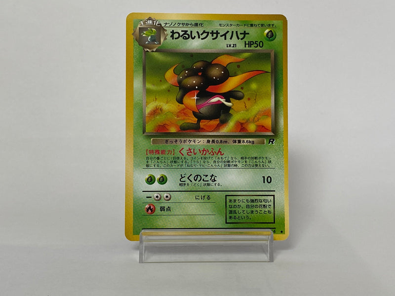 Dark Gloom No.044 Team Rocket 1997 - Pokemon TCG Japanese