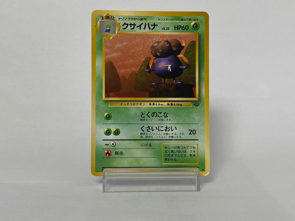 Gloom No.044 - Pokemon TCG Japanese