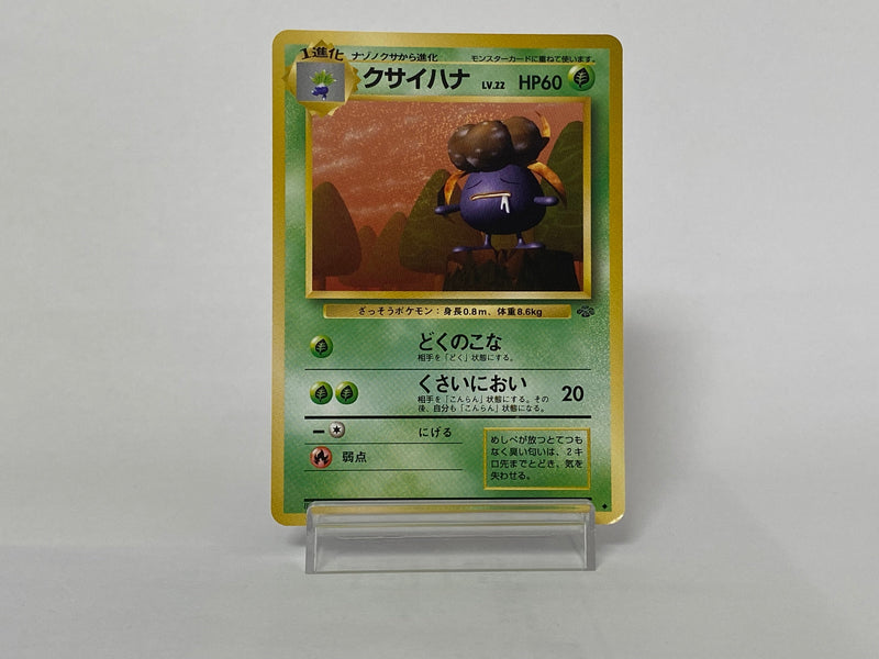 Gloom No.044 - Pokemon TCG Japanese