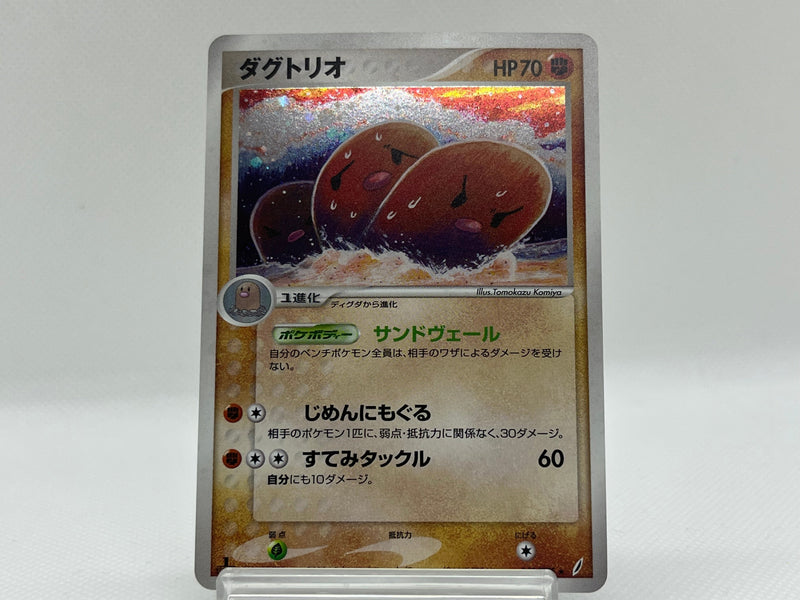 Dugtrio 043/075 - Pokemon TCG Japanese