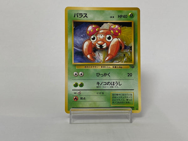 Paras No.046 Jungle 1997 - Pokemon TCG Japanese
