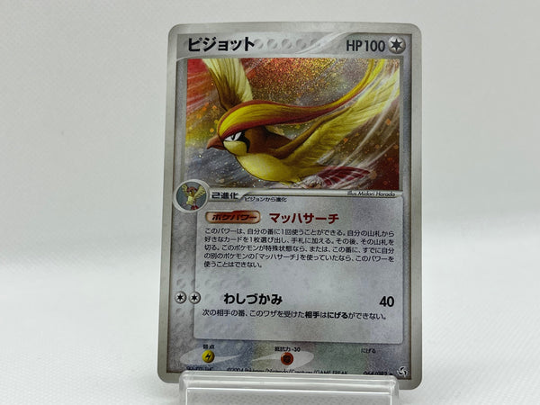 Pidgeot 064/082 - Pokemon TCG Japanese