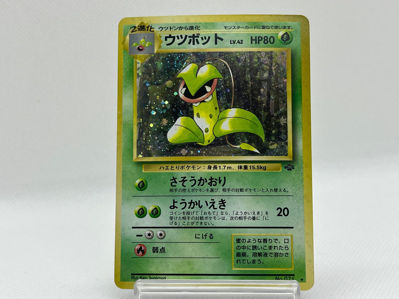 Victreebel No.071 (b) - Pokemon TCG Japanese