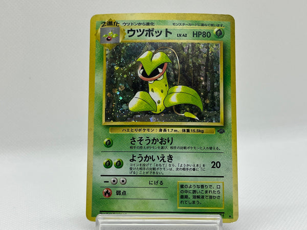 Victreebel No.071 (a) - Pokemon TCG Japanese