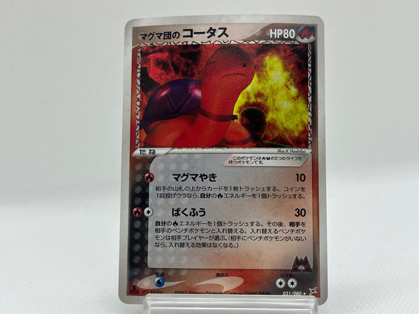 Magma's Torkoal 021/080 - Pokemon TCG Japanese