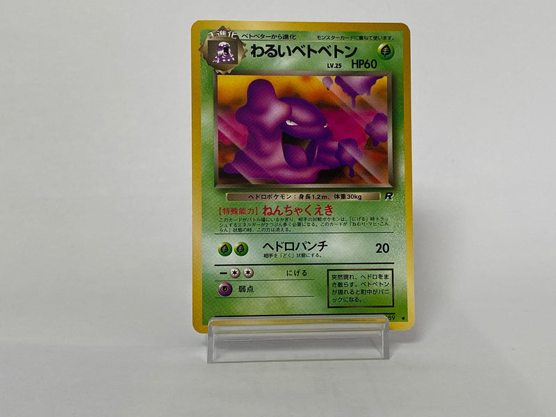 Dark Muk No.089 Team Rocket 1997 - Pokemon TCG Japanese