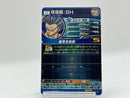 Son Gohan SH UGM3-SEC HR Holo - Super Dragon Ball Heroes Japanese
