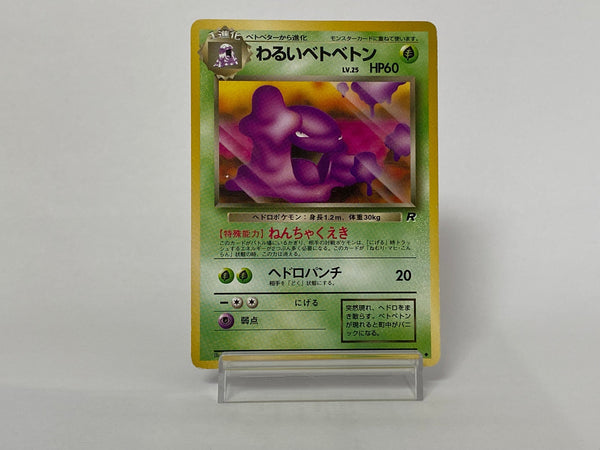 Dark Muk No.089 - Pokemon TCG Japanese