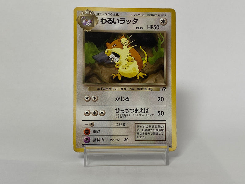 Dark Raticate No.020 Team Rocket 1997 - Pokemon TCG Japanese