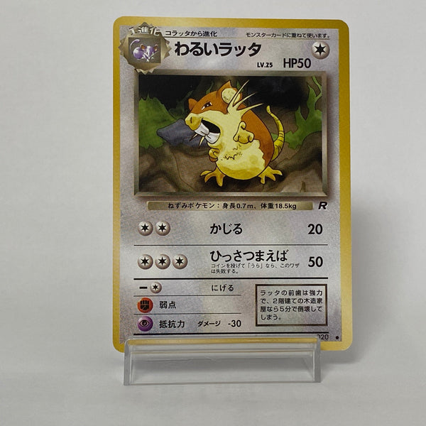 Dark Raticate No.020 - Pokemon TCG Japanese