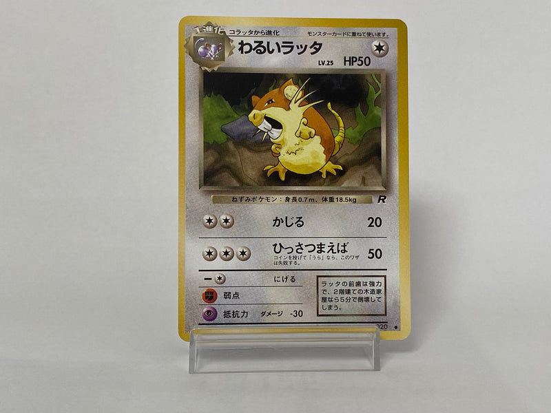 Dark Raticate No.020 - Pokemon TCG Japanese