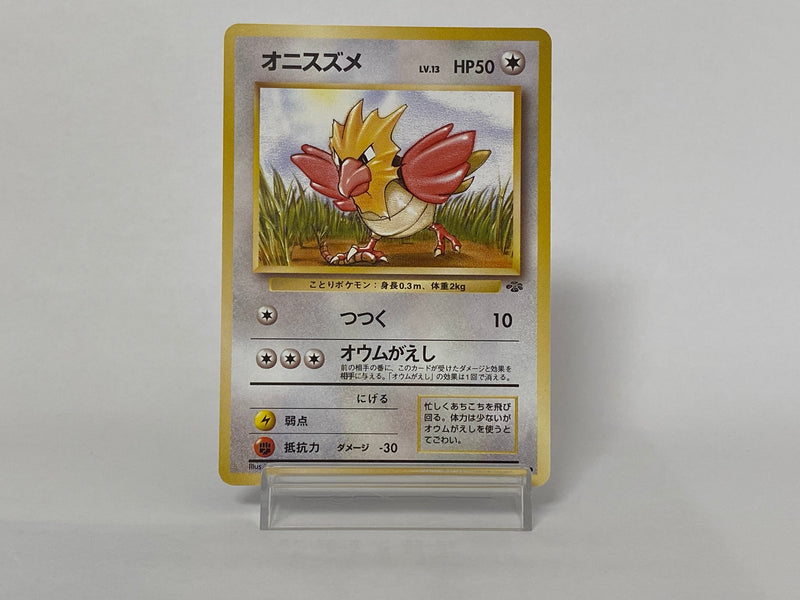 Spearow No.021 Jungle 1997 - Pokemon TCG Japanese