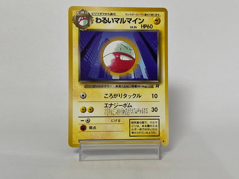 Dark Electrode No.101 - Pokemon TCG Japanese