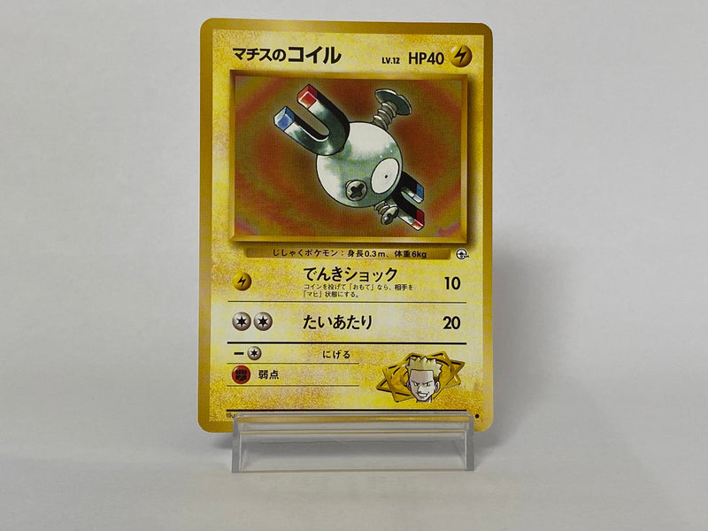 Lt. Surge's Magnemite No.081 - Pokemon TCG Japanese