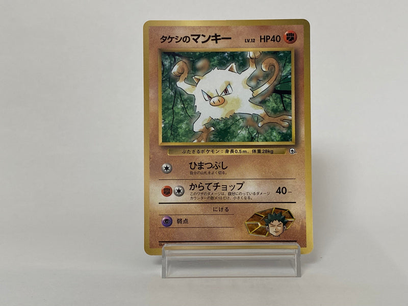 Brock 's Mankey No.056 - Pokemon TCG Japanese