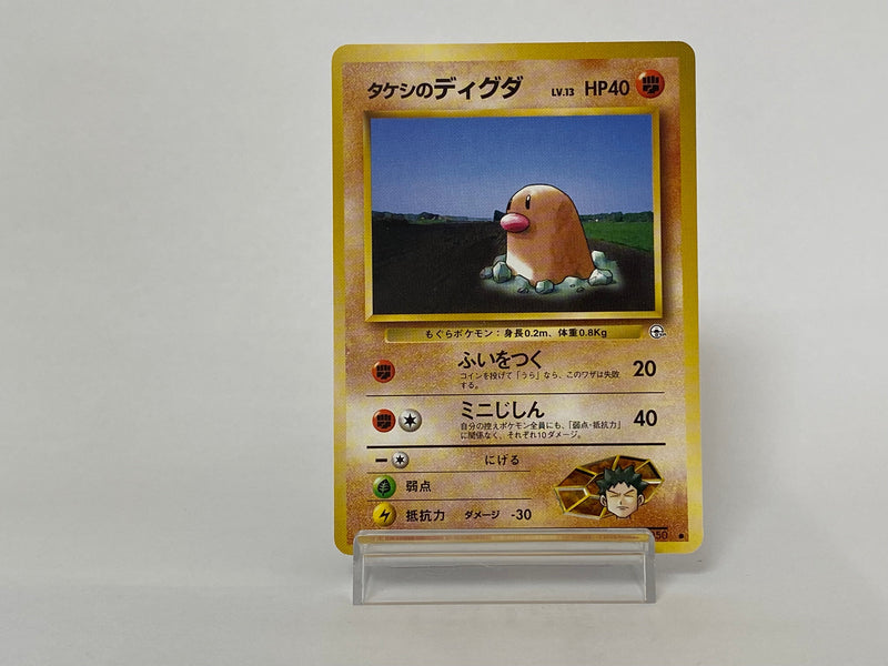 Brock 's Diglett No.050 - Pokemon TCG Japanese