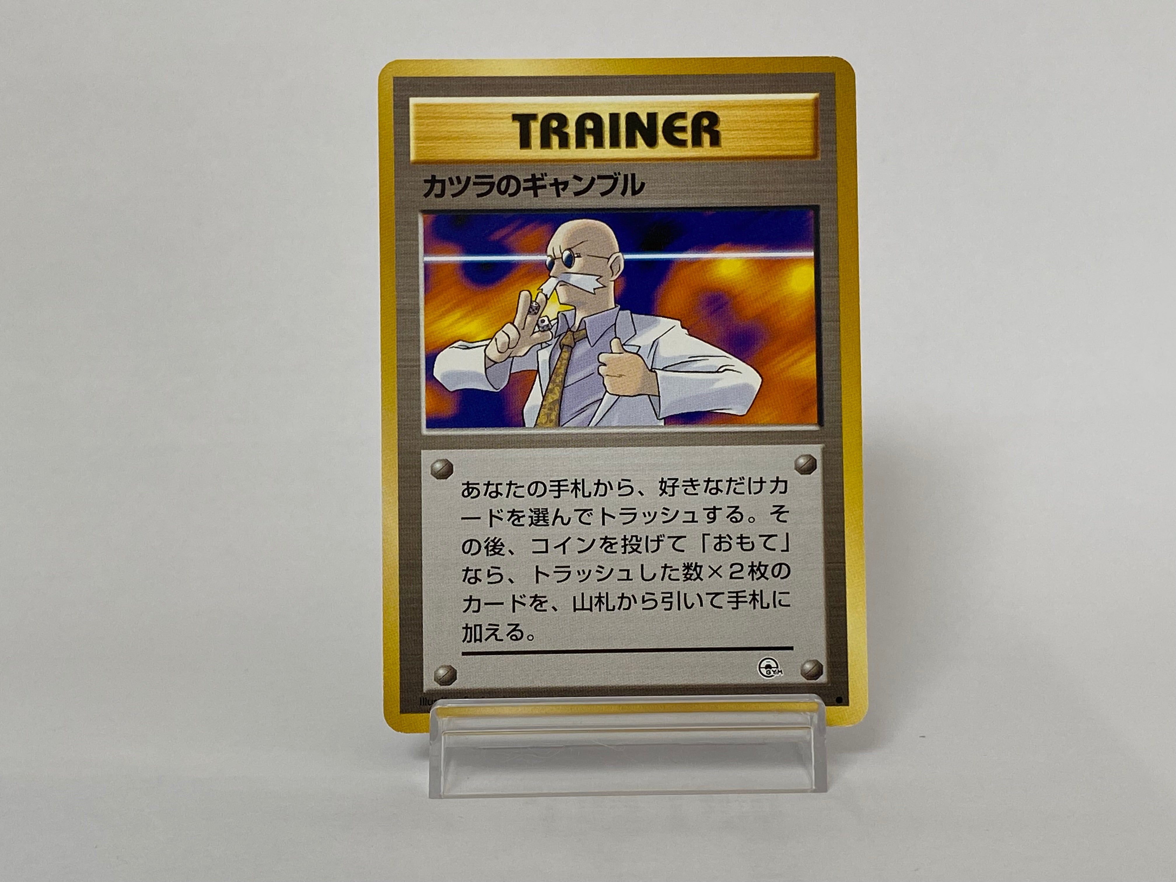 Blaine's Gamble Guren Town Gym 1999 - Pokemon TCG Japanese