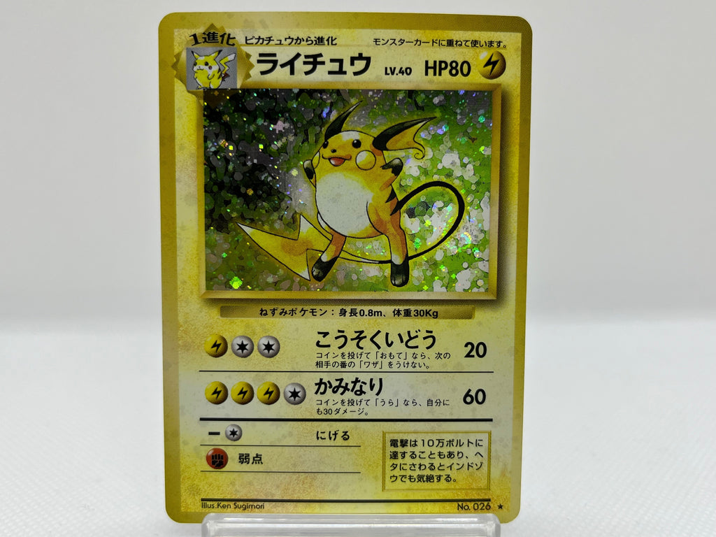 Raichu No.026 Holo - Pokemon TCG Japanese Raichu No.026 Holo - Pokemon TCG Japanese