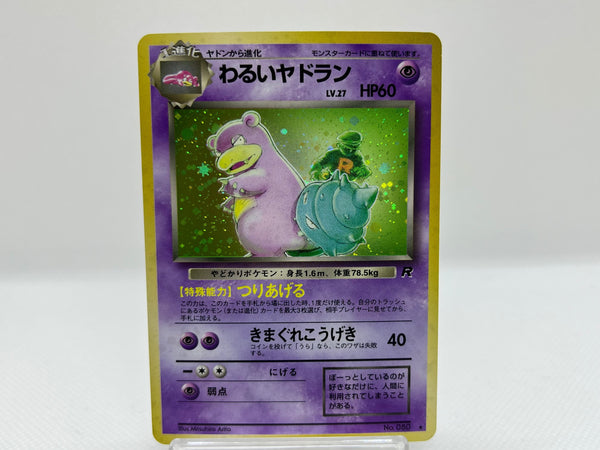 Dark Slowbro No.080 Holo - Pokemon TCG Japanese