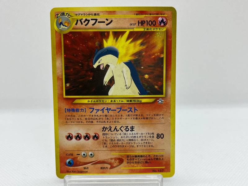 Typhlosion No.157 Holo - Pokemon TCG Japanese