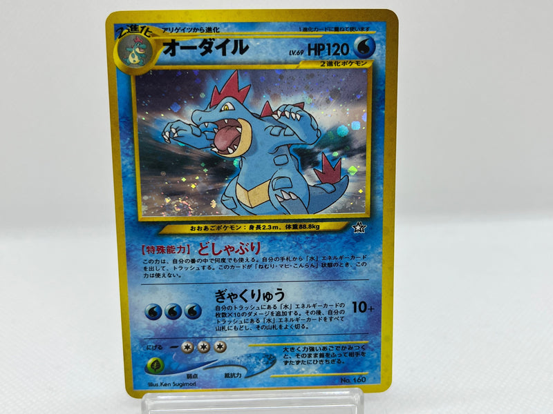 Feraligatr No.160 Holo - Pokemon TCG Japanese Feraligatr No.160 Holo - Pokemon TCG Japanese