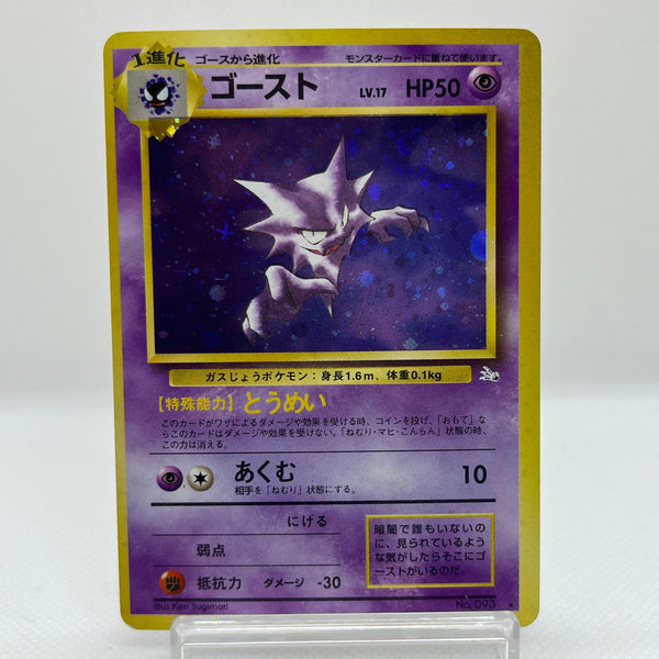 Haunter No.093 Holo - Pokemon TCG Japanese