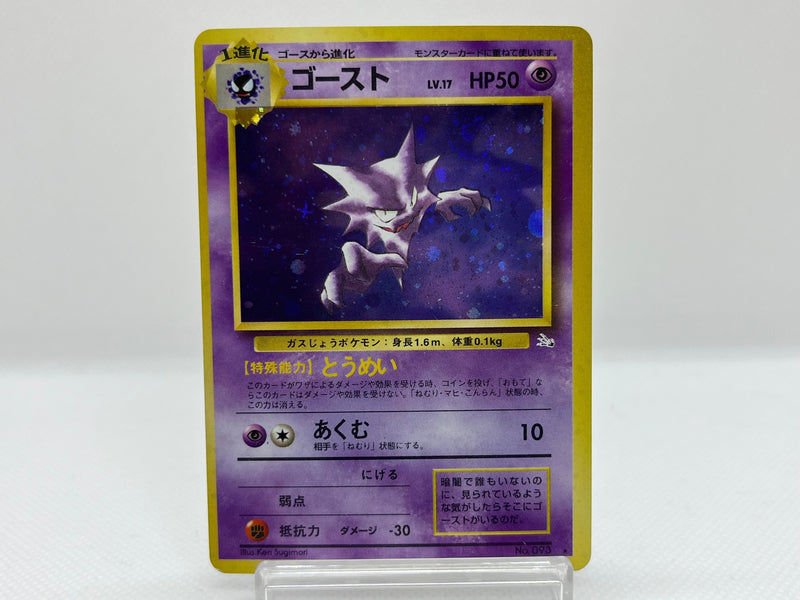 Haunter No.093 Holo - Pokemon TCG Japanese Haunter No.093 Holo - Pokemon TCG Japanese