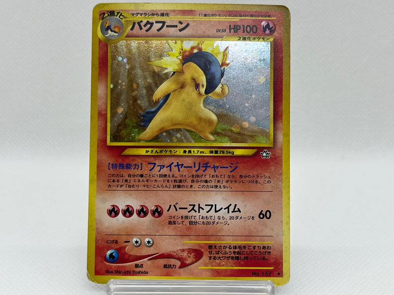 Typhlosion Neo Genesis Japanese Typhlosion No.157 Neo Genesis Japanese Pokemon Holo Card - Near Mint Condition, Lv.55, Vintage 2000 Pokemon Card Typhlosion Typhlosion Neo Genesis Japanese Typhlosion No.157 Neo Genesis Japanese Pokemon Holo Card - Near Mint Condition, Lv.55, Vintage 2000 Pokemon Card Typhlosion
