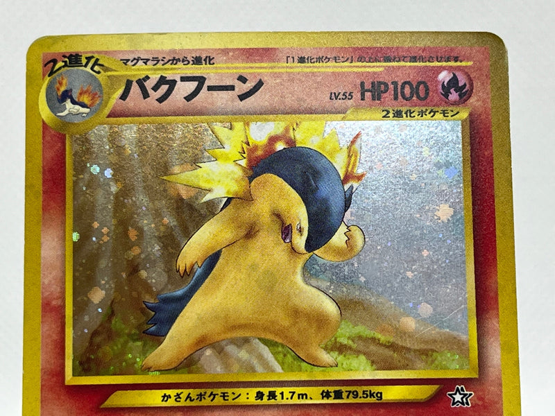 Typhlosion No.157 Holo - Pokemon TCG Japanese