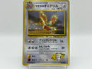 Lt. Surge's Fearow No.022 Holo - Pokemon TCG Japanese