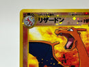 Charizard No.006 Neo Destiny 2000 Foil EX [1231]- Pokemon TCG Japanese