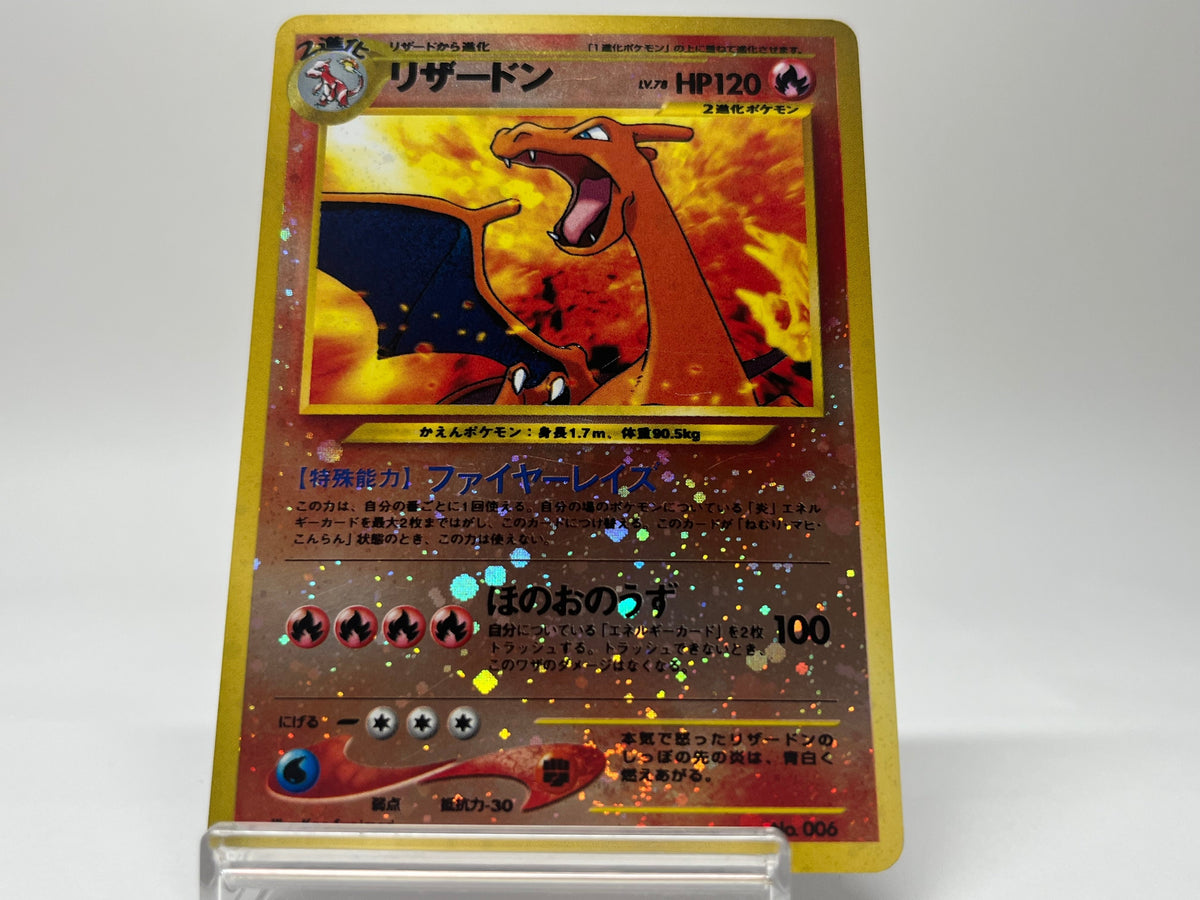 Pokemon Card CHARIZARD リザードン No.006 Charizard No.006 Neo Destiny 2000 Foil EX [1231]- Pokemon TCG Japanese