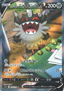 Galarian Perrserker V 109/100 SR SA Lost Abyss - Pokemon TCG Japanese