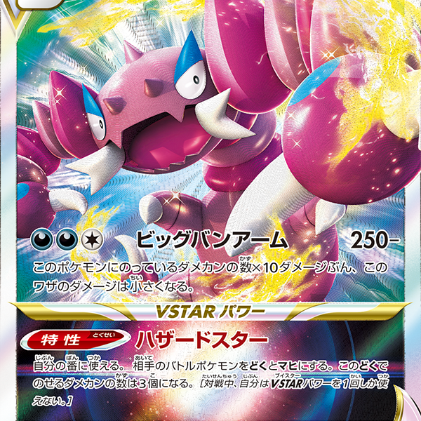 Pokemon Tcg: Giratina-v (080/100) - Lost Abyss Japonês