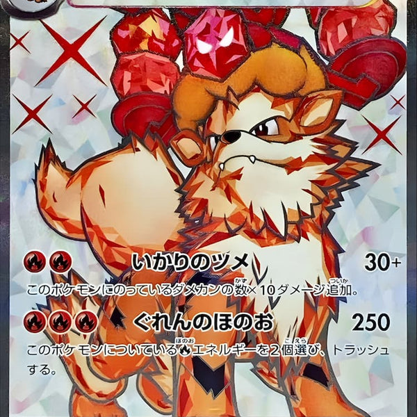 arcanine pokemon card ex Arcanine ex SR 092/078 SV1V Violet ex