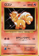 Vulpix 017 Base Set 1996 - Pokemon TCG Japanese