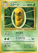 Cocoon 007 Base Set 1996 - Pokemon TCG Japanese