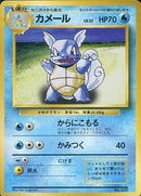 Wartortle 024 Base Set 1996 - Pokemon TCG Japanese