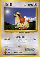 Pidgey 059 Base Set 1996 - Pokemon TCG Japanese