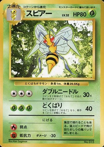 Spear 008 Base Set 1996 - Pokemon TCG Japanese