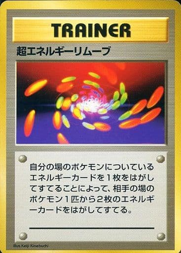 Super Energy Removal 078 Base Set 1996 - Pokemon TCG Japanese