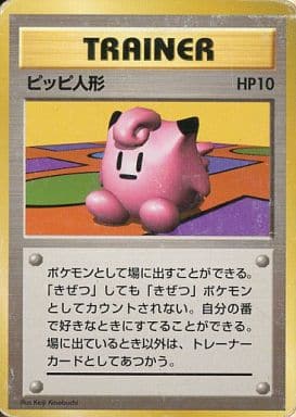 Clefaily Doll 084 Base Set 1996 - Pokemon TCG Japanese