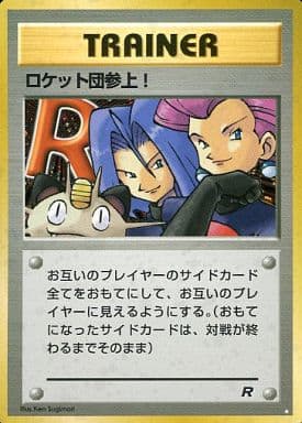 Here Comes Team Rocket! 065 Team Rocket 1997