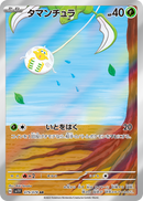 Tarountula 079/078 AR Violet - Pokemon TCG Japanese