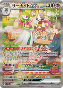 Gardevoir ex 101/078 SAR Scarlet - Pokemon TCG Japanese