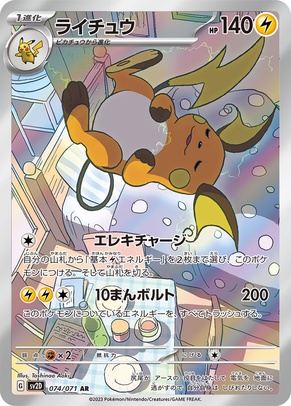 Snow Hazard & Clay Burst Snow Hazard & Clay Burst