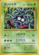 Tangela 013 Base Set 1996 - Pokemon TCG Japanese